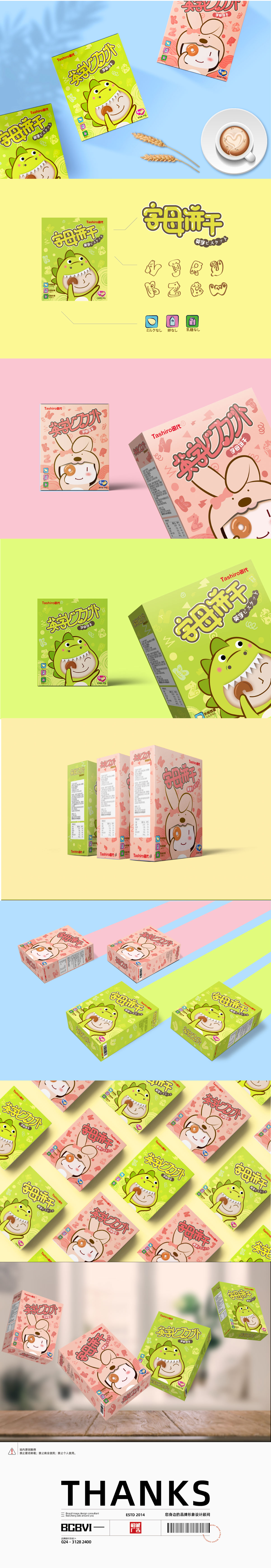 饼干网页.jpg